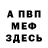 Кетамин VHQ Aleks Frame