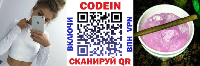 kraken зеркало  Скопин  Кодеин напиток Lean (лин) 