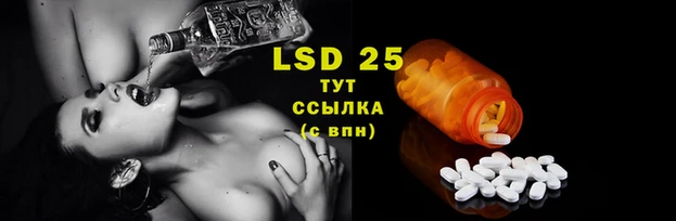 марки lsd Арсеньев